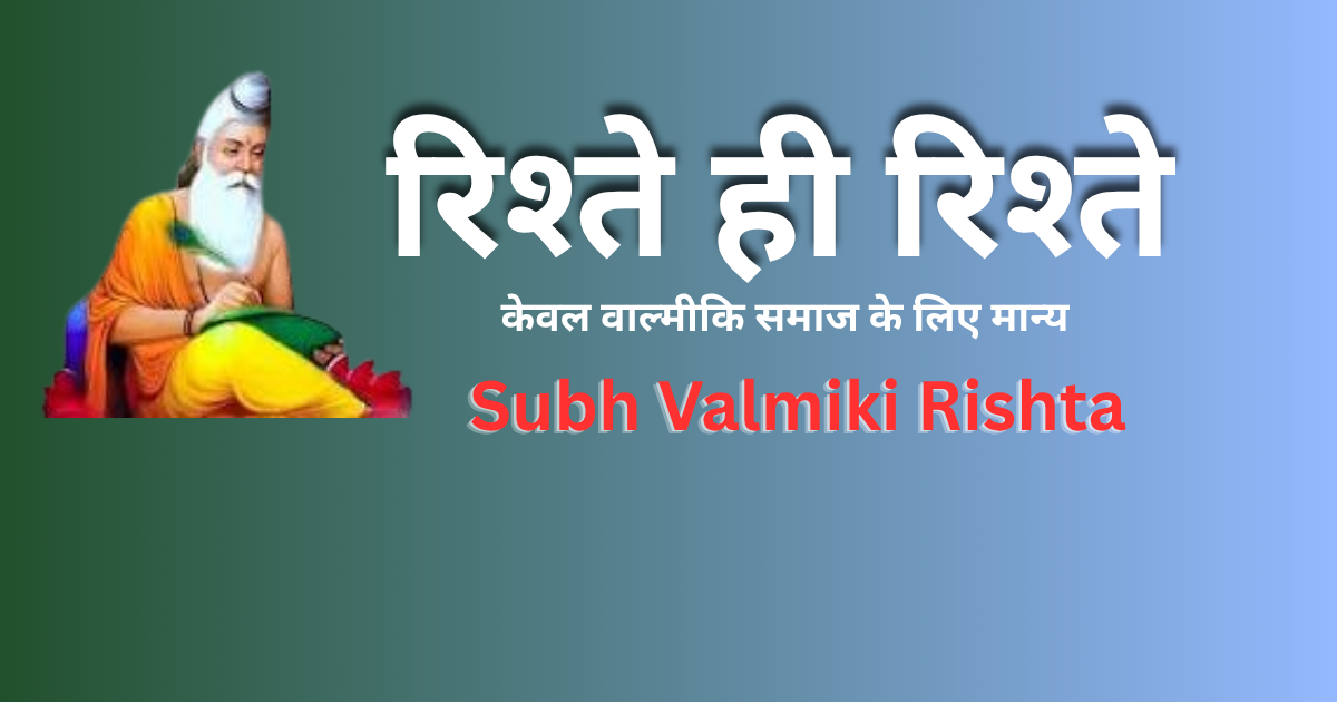 रिश्ते ही रिश्ते (9)